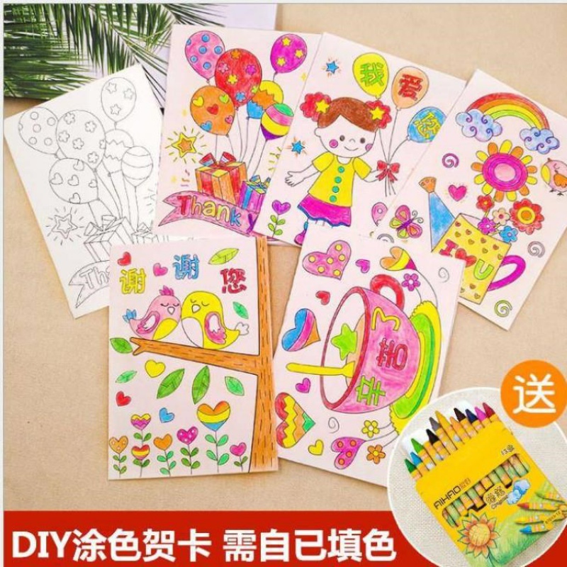 教师节手工贺卡幼儿园儿童绘画涂色填色diy贺卡节日祝福感谢卡片