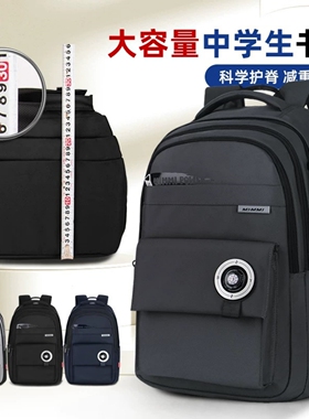 MIMMI中学生书包大容量护脊减负背包初中生高中男生时尚潮流背包
