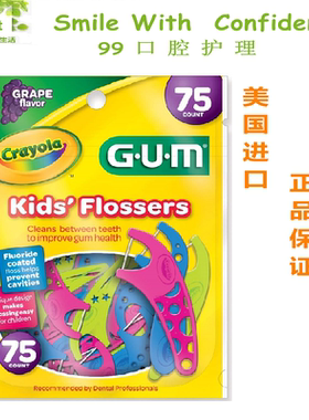 现货美国进口gum儿童葡萄