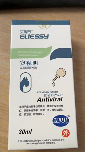 艾利欣宠视明结膜炎泪痕