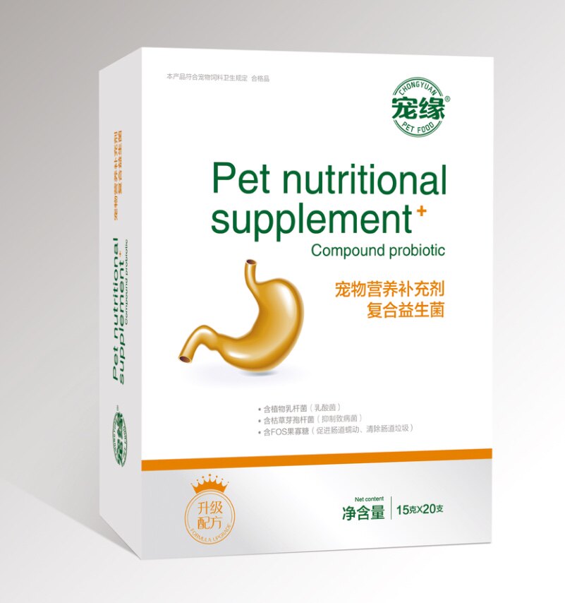 正品特价宠缘猫狗肠胃宝 益生菌 调节肠胃 增强免疫 300g全国包邮