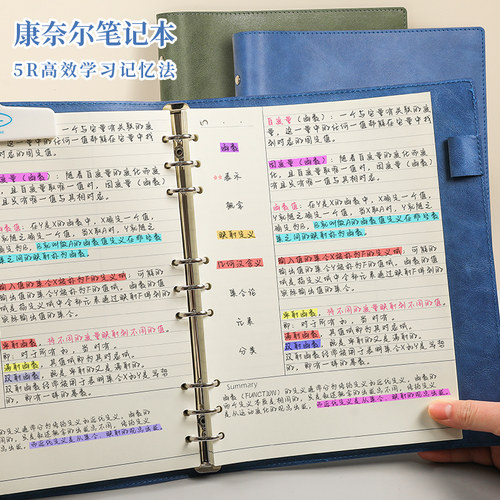 康奈尔活页笔记本b5软皮活页本