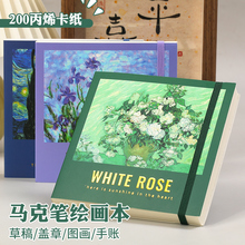 可撕绘画本水彩素描本丙烯马克笔专用画本绑带加厚200g白卡纸画画本儿童小学生随身便携速写本空白涂鸦手账本