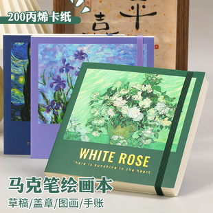 可撕绘画本水彩素描本丙烯马克笔专用画本绑带加厚200g白卡纸画画本儿童小学生随身便携速写本空白涂鸦手账本