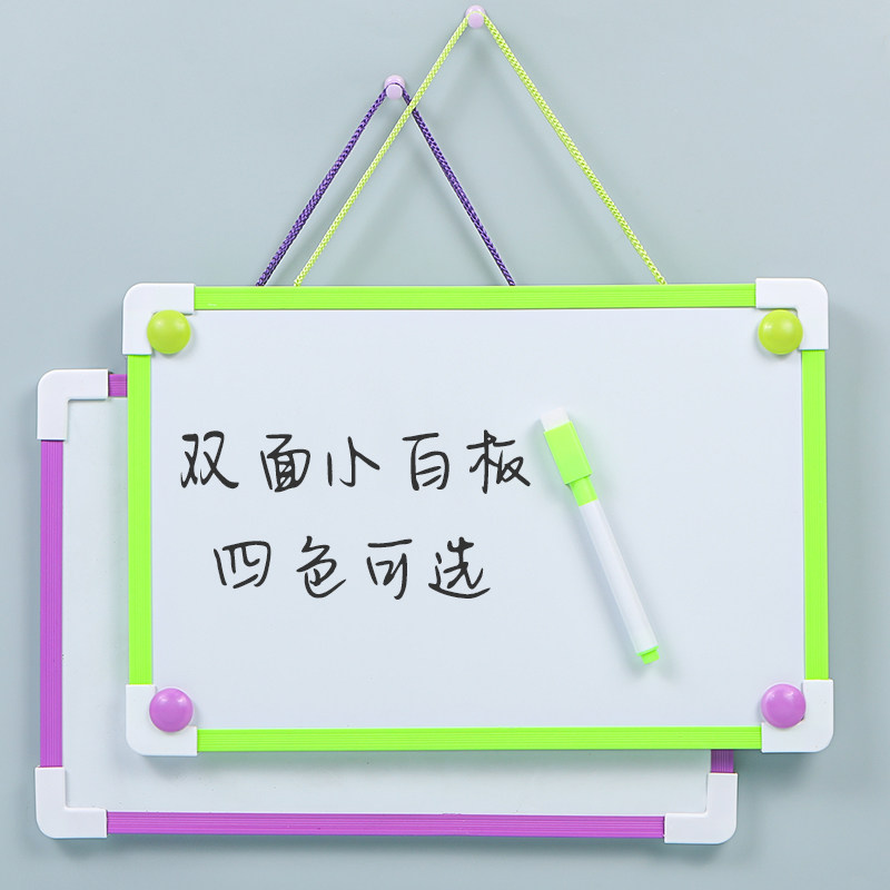 小白板磁性写字板可擦画板幼儿园早教双面写字涂鸦小画板悬挂留言板