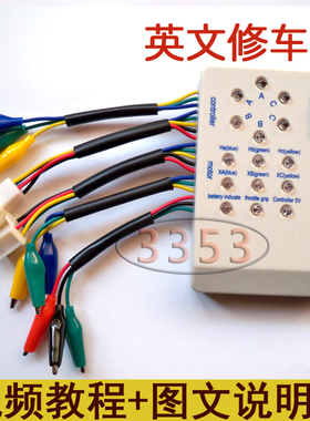 Electrocar Brushlessmotor Controller Tester 英文版修车宝出口