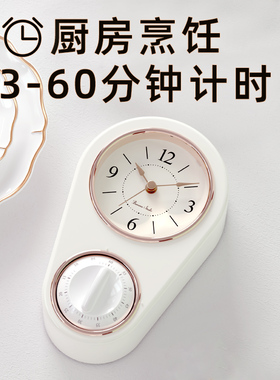 厨房用免打孔挂墙钟表冰箱贴小挂钟计时器冰箱大时钟挂表专用闹钟