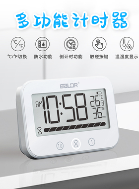 温湿度计现代浴室钟防水静音家用厨房倒计时钟表卫生间吸盘小挂钟