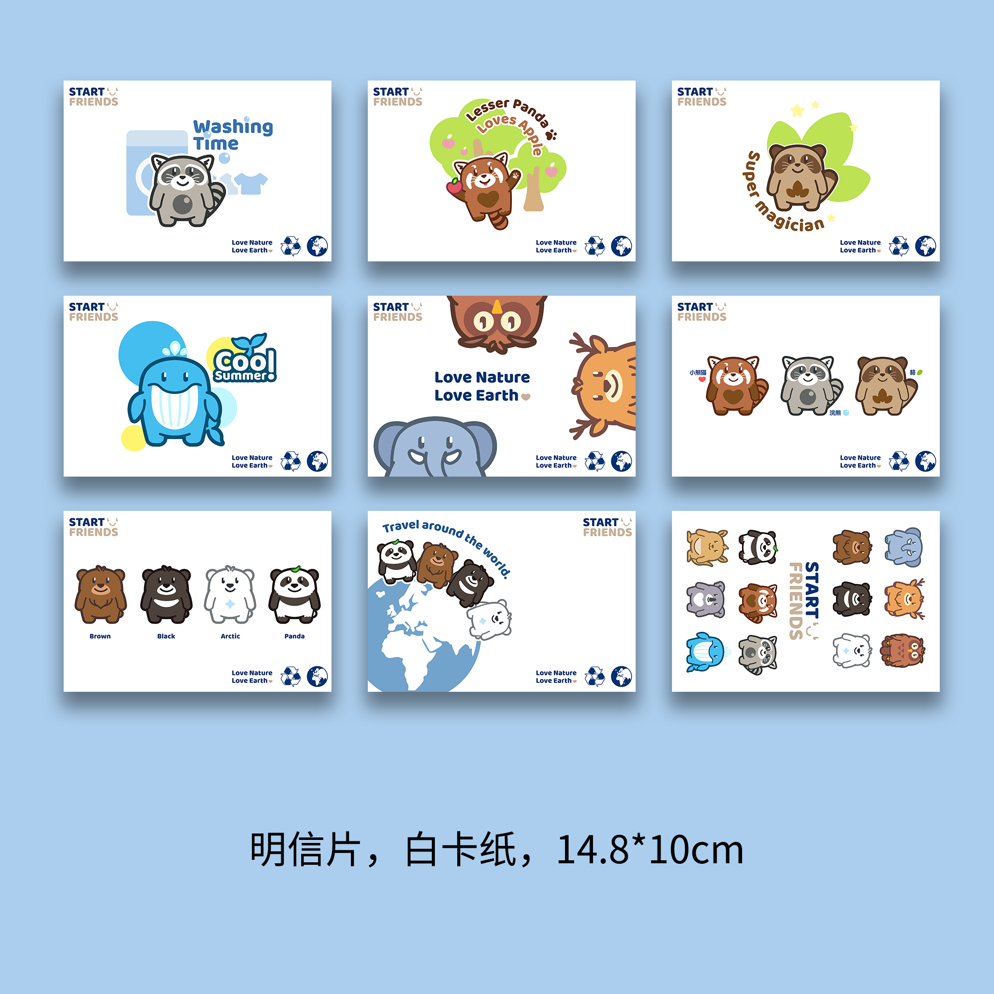 start friends系列明信片|必易文创萌自然卡通野生动物环保地球