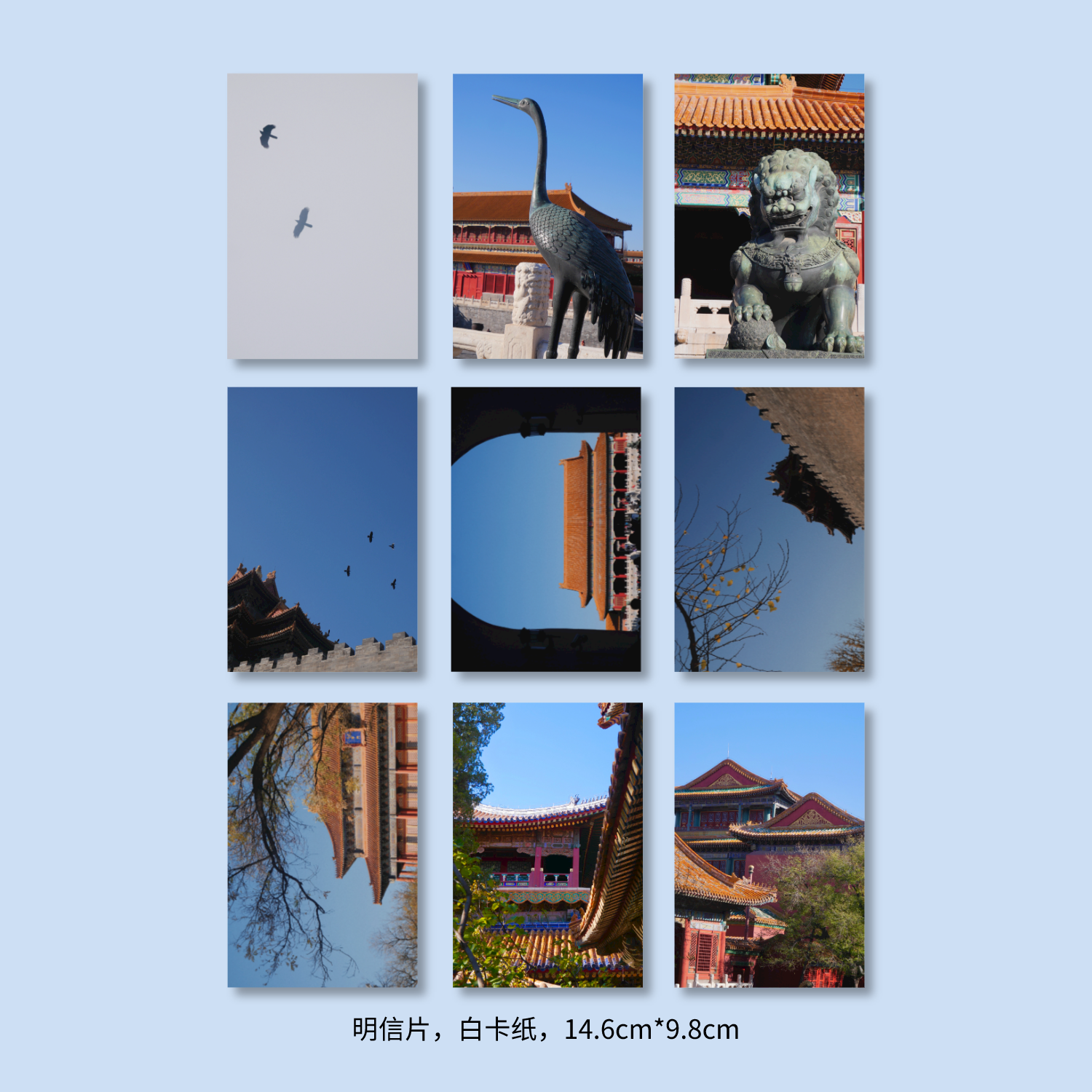 北京city明信片|必易文创故宫个性古典传统建筑旅游城市纪念插画