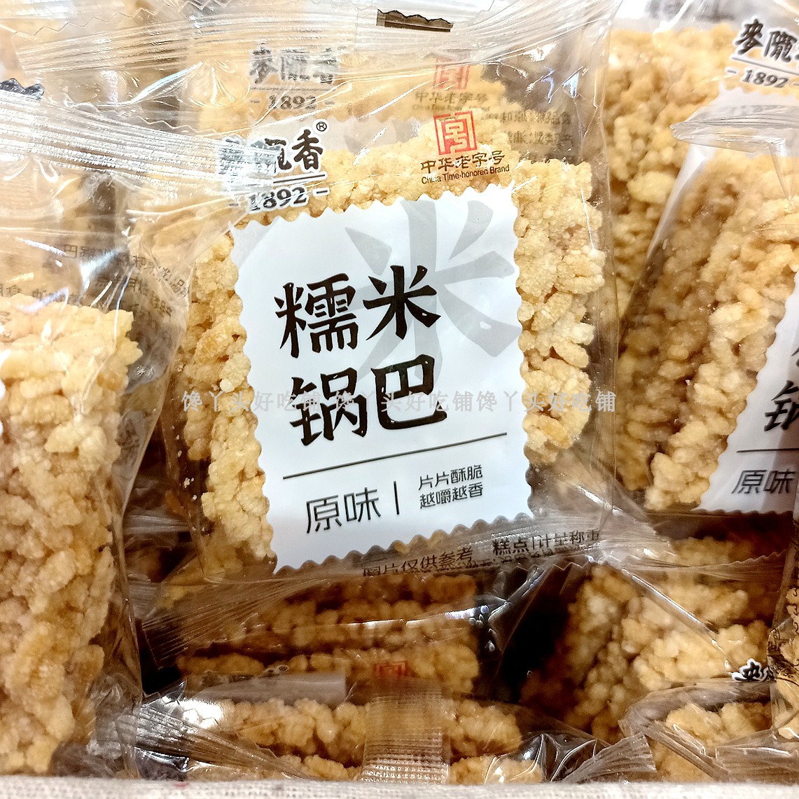 包邮安徽特产麦陇香油酥糯米锅巴麻饼鸡蛋馓独立包办公室零食