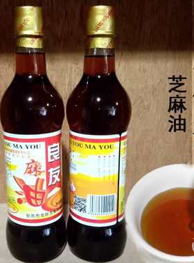 包邮安徽安庆特产良友麻油450ml2瓶芝麻油国标一级压榨非亚麻籽