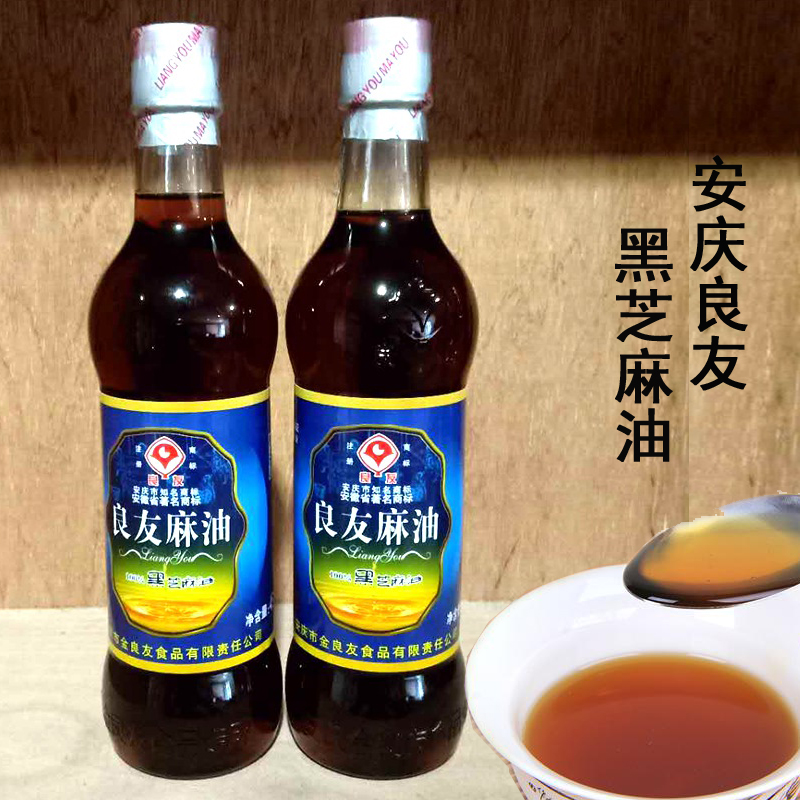 包邮安徽安庆特产良友麻油450ml2瓶黑芝麻油国标一级压榨非亚麻籽 粮油调味/速食/干货/烘焙 香油 原图主图