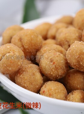 安庆特产老奶奶花生米下酒零食炒货何老太110克香辣鱼皮
