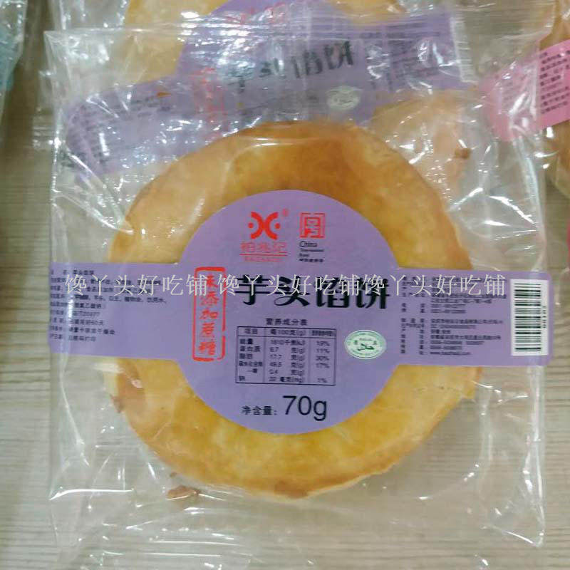 安徽特产零食糕点点心柏兆记无蔗糖豆沙馅饼袋装