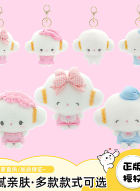 正版小麦粉精灵公仔玩偶挂件白色小麦云三丽鸥玩具书包吊饰抱枕