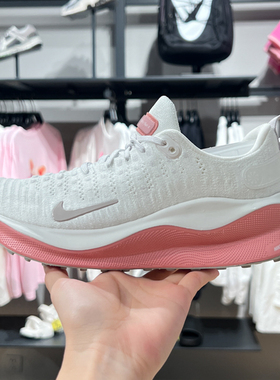 正品NIKE耐克女子2024秋款InfinityRN 4缓震公路跑步鞋DR2670-106
