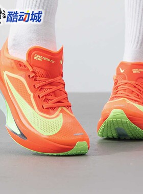 Nike耐克女子Zoom Fly 6碳纤维板轻盈缓震回弹运动跑鞋FN8455-601