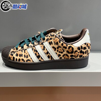 阿迪达斯三叶草女子2026春新款经典豹纹SUPERSTAR II运动鞋KI4203