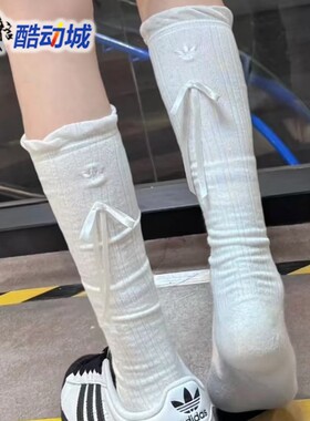 阿迪达斯三叶草女子2025夏新款一双装芭蕾风长筒袜 KC1413 KC1414