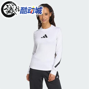 Adidas阿迪达斯女子真治愈纯棉收腰运动休闲长袖T恤KE4906 KE4905