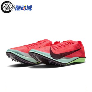 耐克男鞋ZOOM Dragonfly 2 Elite田径体考运动长跑钉鞋FZ9315-600