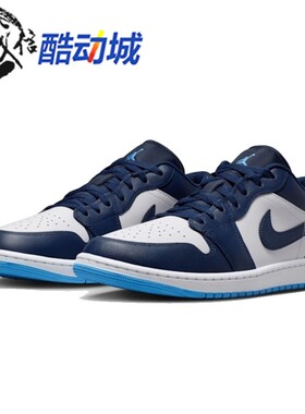 NIKE耐克男鞋2026夏季新款Air Jordan 1 Low休闲运动鞋553558-404