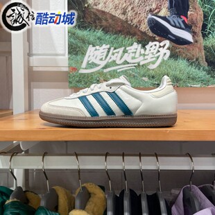 Adidas阿迪达斯三叶草女子SAMBA复古绿运动休闲德训鞋 IG1963 T头鞋