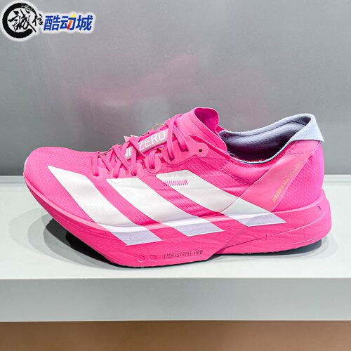 Adidas阿迪达斯男子缓震透湿排汗专业竞速碳柱跑鞋2025秋款JR1269
