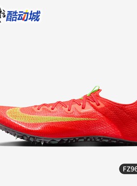 Nike耐克男子ZOOM SUPERFLY ELITE 2体考短跑运动钉鞋 FZ9662-600