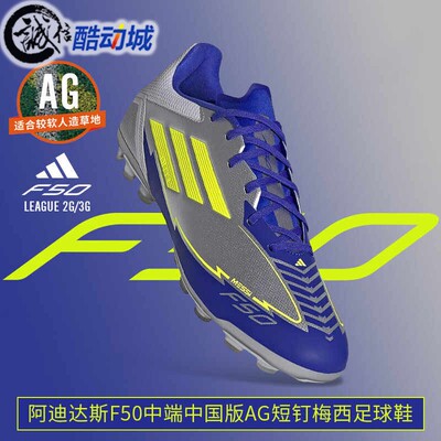 阿迪达斯男子AG短钉中端足球鞋