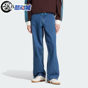 Adidas阿迪达斯三叶草男子2025蛇年新款牛仔廓形运动直筒裤JC6234