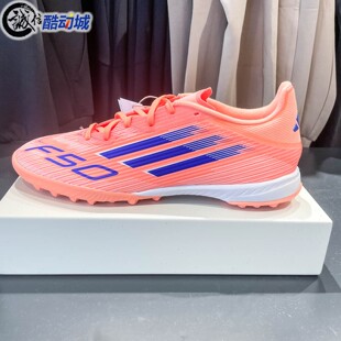 Adidas阿迪达斯男女鞋 LEAGUE TF舒适碎钉足球鞋 JH7723 2025秋F50