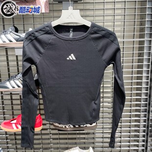 阿迪达斯女2026新款时尚舒适百搭修身健身运动休闲长袖T恤 KZ1254