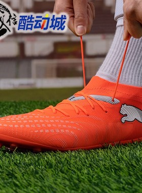Puma彪马2026新款男子FUTURE 9人造草坪耐磨低帮足球鞋 108904-01