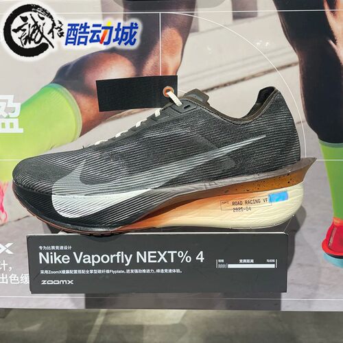 耐克男Z00MX VAPORFLY NEXT% 4缓震回弹竞速运动跑步鞋IH4453-220