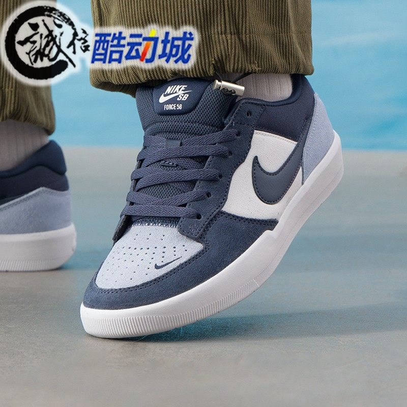 Nike耐克男鞋2026春新款SB FORCE 58百搭休闲运动板鞋 DV5477-404,运动鞋new,板鞋,淘宝优惠券,粉丝福利购,淘宝优惠卷