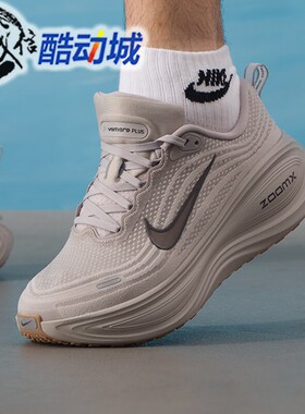 Nike耐克男子新款VOMERO PLUS网面透气运动休闲跑步鞋 HV8150-005