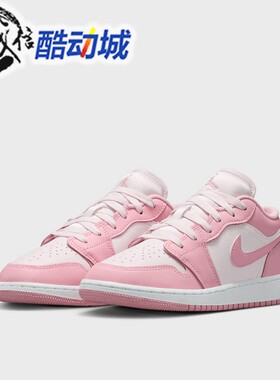 耐克女鞋AIR JORDAN 1 G复古粉白低帮透气运动休闲板鞋553560-614