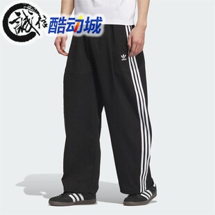 阿迪达斯三叶草男子2025秋季新款梭织宽松运动长裤 KC2616 KC2617