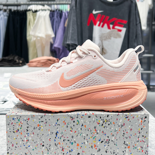 Nike耐克女Vomero 18泡棉中底缓震耐磨公路运动跑步鞋 HM6804-601