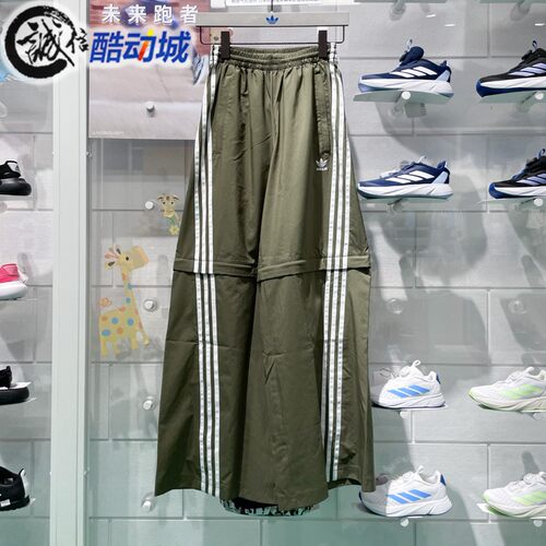 Adidas阿迪达斯三叶草女子2024秋季新款复古可拆卸休闲长裤JM9255