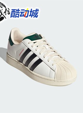 阿迪达斯三叶草男女鞋2025秋季新款贝壳头运动板鞋JP9188  JP9187