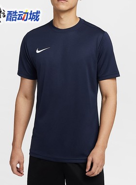 Nike耐克男子Dri-FIT Park VII 速干短袖球衣 IB8640-410-657-100