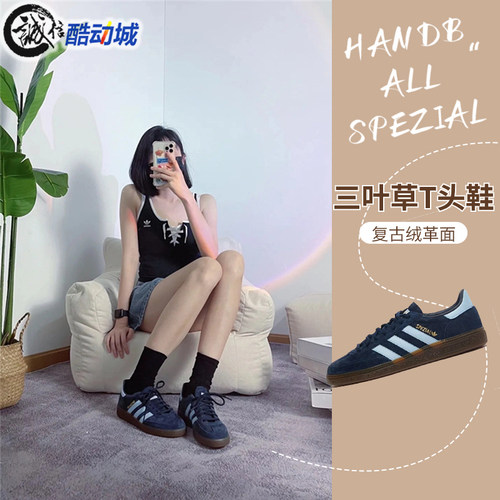 阿迪达斯三叶草男女HANDBAL SPEZIAL复古绒面运动休闲T头鞋BD7633