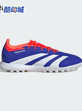 阿迪达斯男PREDATOR ELITE TF人造草地/室外硬地碎钉足球鞋IF6372