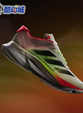 阿迪达男子2025春季新款ADIZERO BOSTON 12缓震耐磨跑步鞋 JQ2552