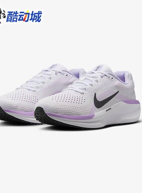 耐克女子夏新款AIR WINFLO 11透气公路运动跑步鞋 FJ9510-106-007