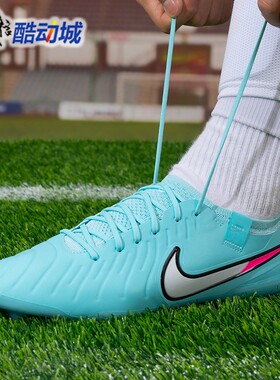Nike耐克男鞋LEGEND 10传奇系列人造草地AG运动足球鞋 IB9520-401