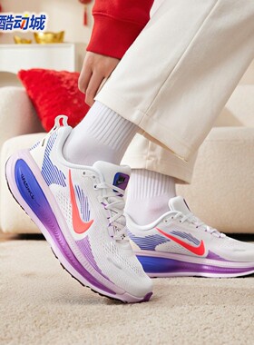 Nike耐克女Vomero 18网眼透气缓震贴合公路运动跑步鞋 HM6804-112